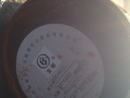 乐安20CrMnTi合金结构钢