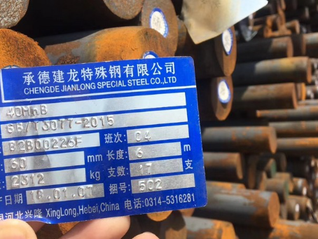 乐安40MnB合金结构钢